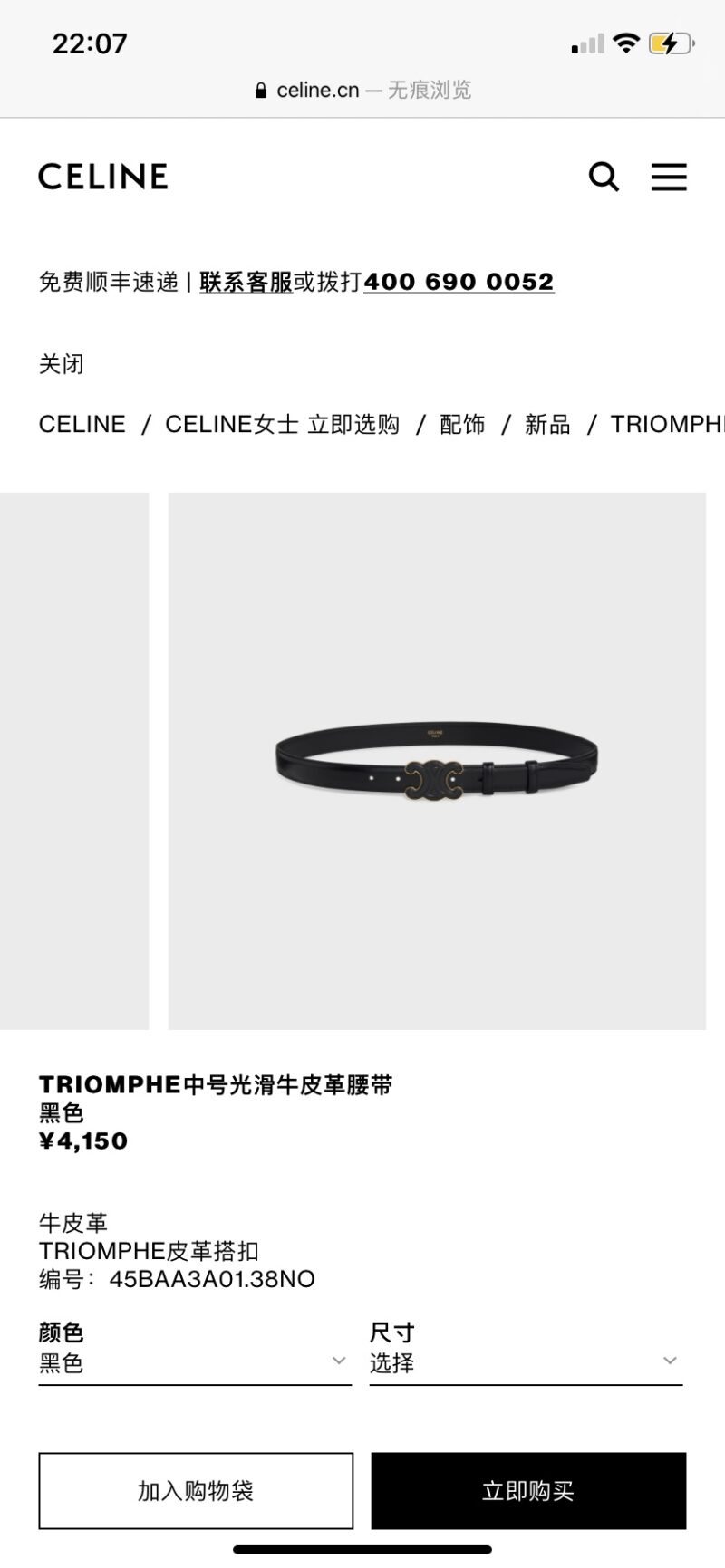 Celin Belt-2.5CM - Image 2