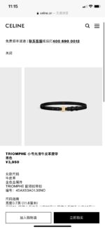 Celin Belt-1.8CM - Image 2