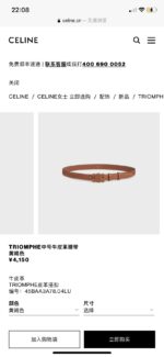 Celin Belt-2.5CM - Image 2