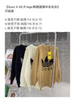 Gucci X Adidas Sweat