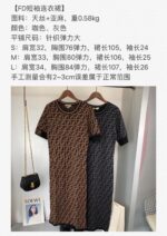 Fendi Dress - Image 3