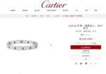 Cartier Bracelet - Image 2